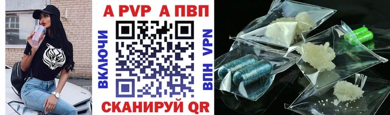 A PVP кристаллы  Жирновск 