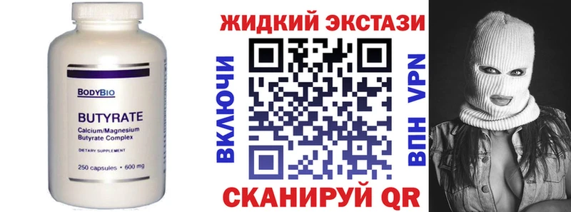 БУТИРАТ буратино  Жирновск 